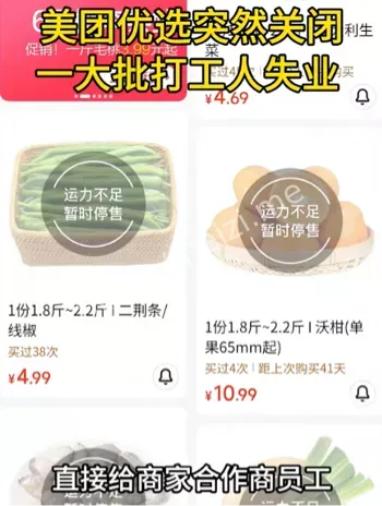 员工失业