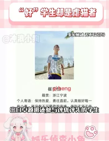 校方封口