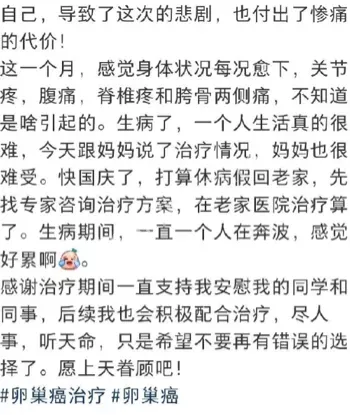 患癌去世