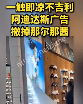 品牌解约