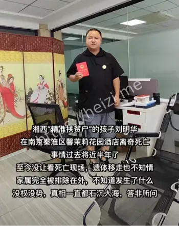 真相成谜