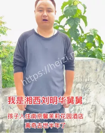 南京秦淮区