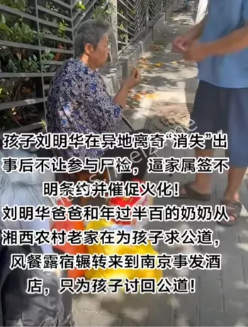 非意外死亡