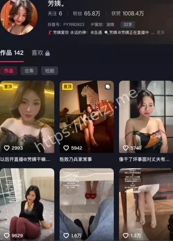 抖音网红