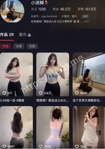 小迷糊
