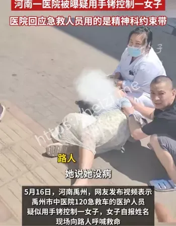 河南禹州