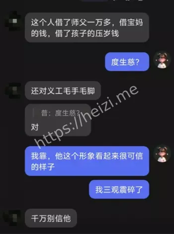 善款去向