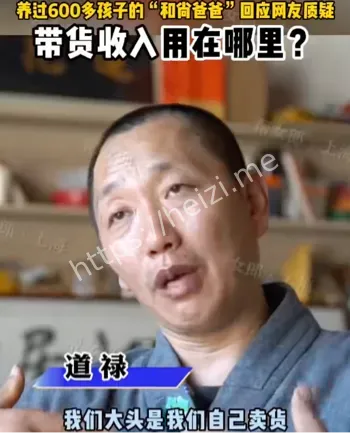 道禄和尚