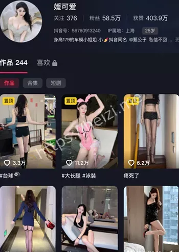 媛可爱