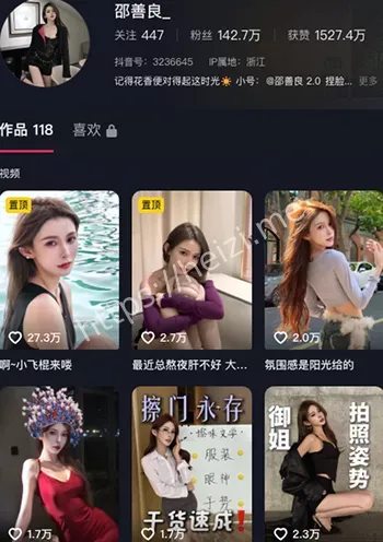 邵善良