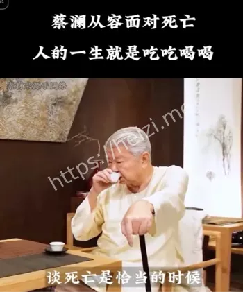 蔡澜