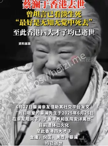 蔡澜