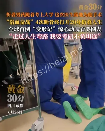 山东折叠男孩