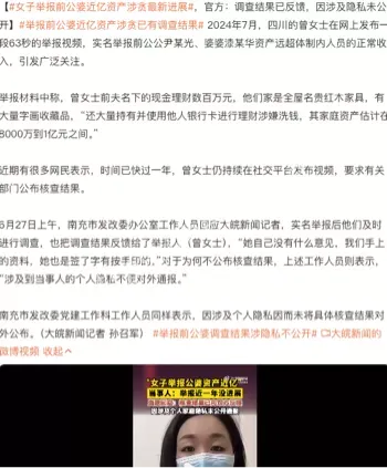 暗箱操作