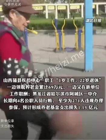 档案涂改