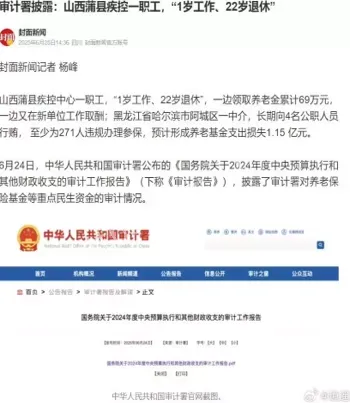 22岁退休