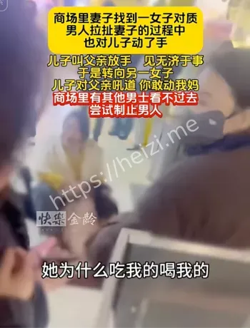 父母厮打