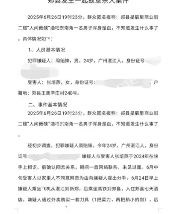 河南郏县