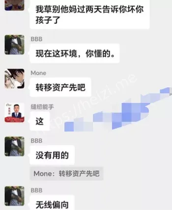 群曝
