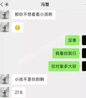聊天记录