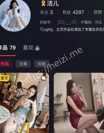 洁儿