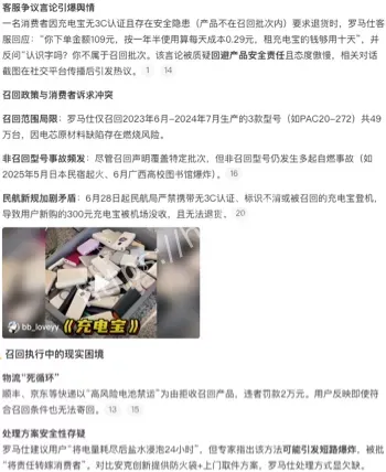 罗马仕