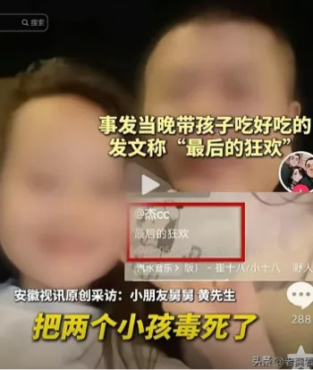 毒杀儿女