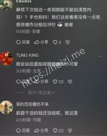 引发众怒
