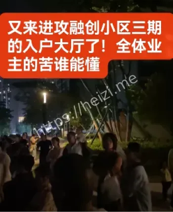 交房延期