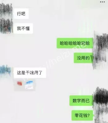 直播打赏