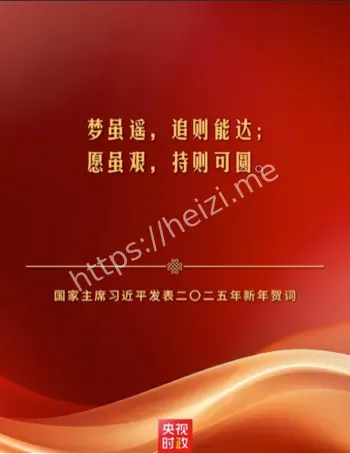 舆论热议
