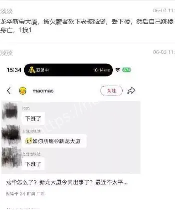 深圳龙华