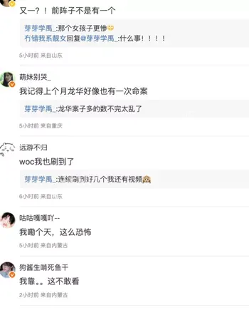 暴力事件