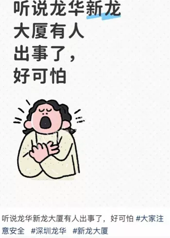 深圳龙华