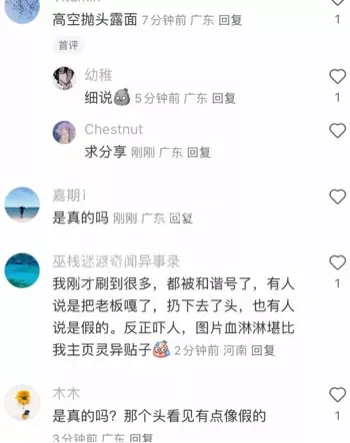 暴力事件