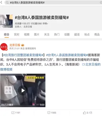 缅北