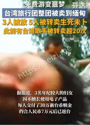 电诈