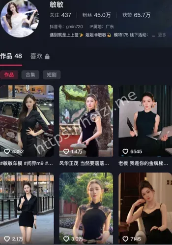敏敏