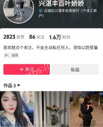 叶娇娇