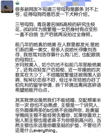 校园八卦