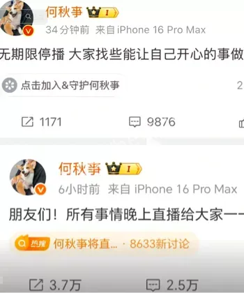 假唱