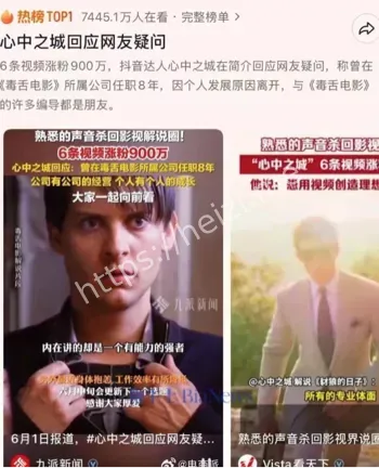 涨粉千万