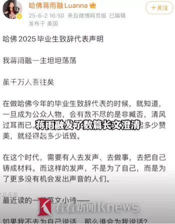 演讲假大空