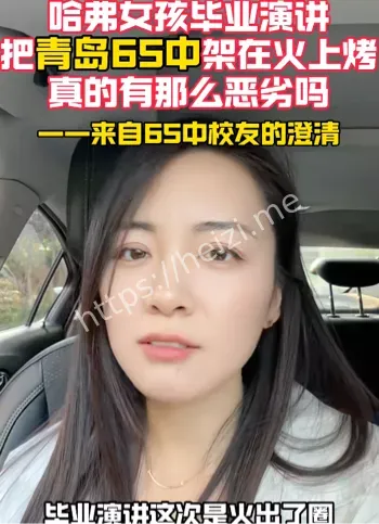 哈佛演讲