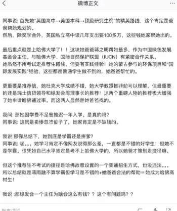 卖惨造假