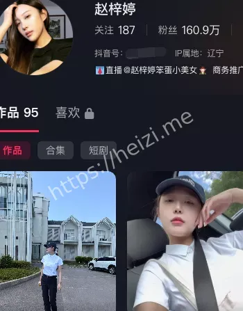 赵梓婷