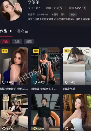 密会