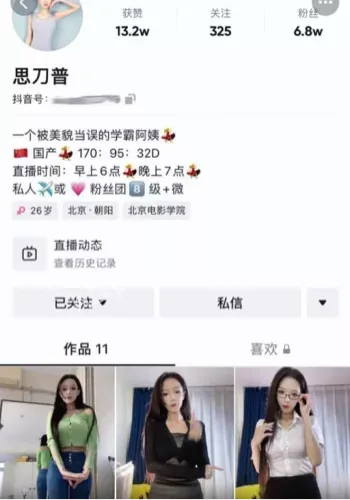 快手网红