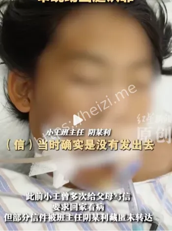 体罚