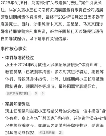 教育安全